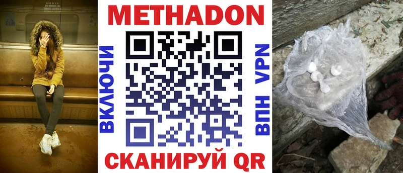 закладка  Новоалтайск  МЕТАДОН мёд 