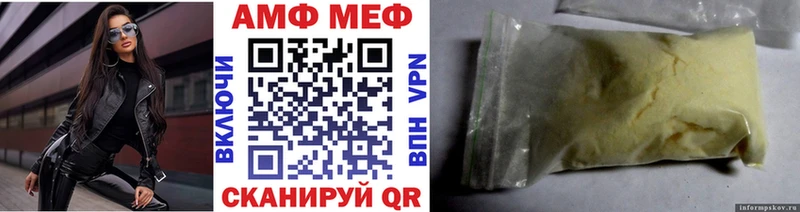 mega сайт Новоалтайск МЕТАМФЕТАМИН витя